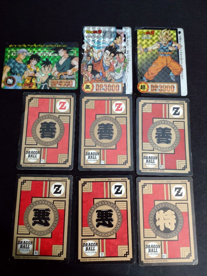 ドラゴンボール カードダスなど ２６枚