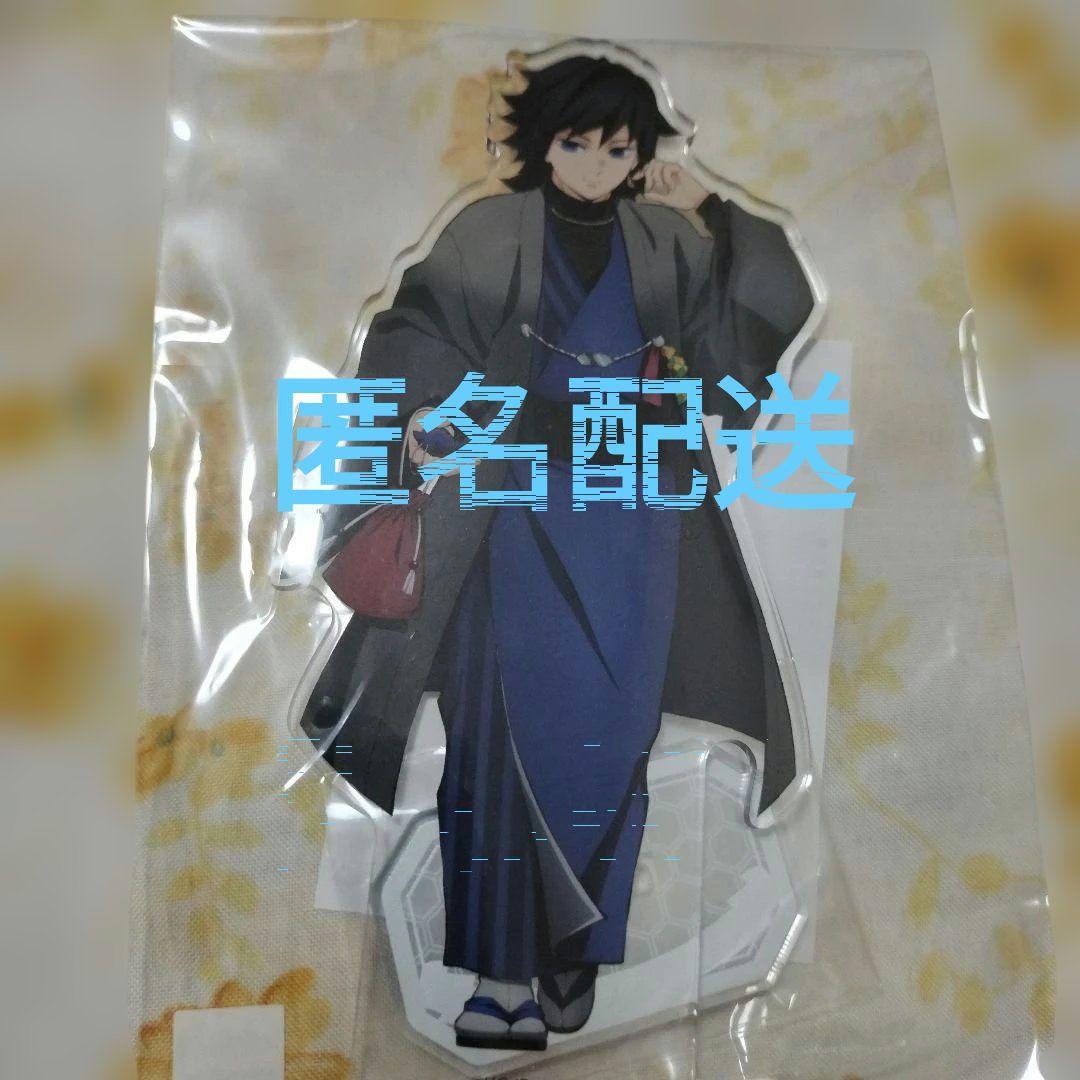 鬼滅の刃 冨岡義勇 ナンジャタウン アクリルスタンド - メルカリ