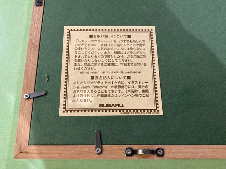 SUBARU レガシー 1993年販売店向け立体絵画 非売品 レガシィツーリング
