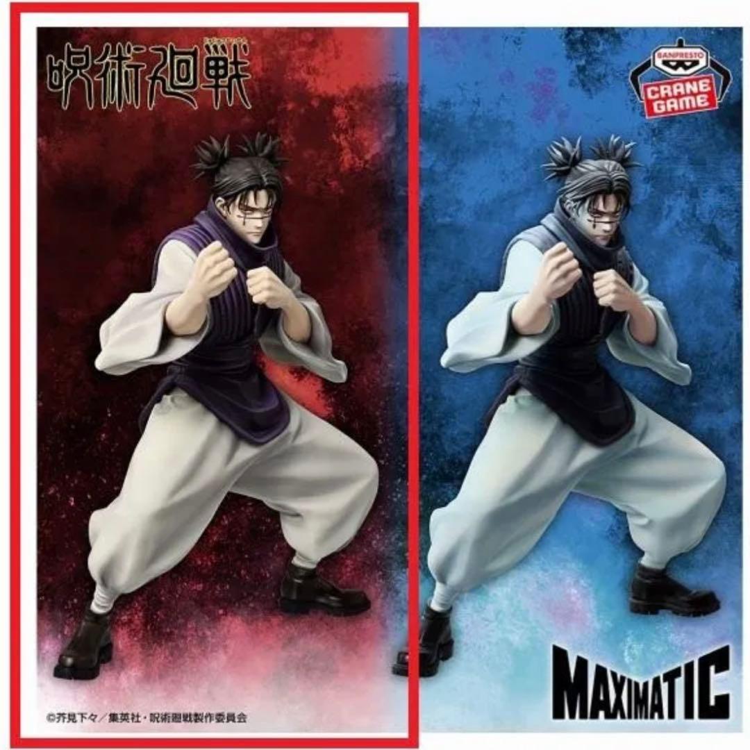 呪術廻戦 MAXIMATIC-CHOSO-【脹相】(Aカラー) 新品未開封 - メルカリ