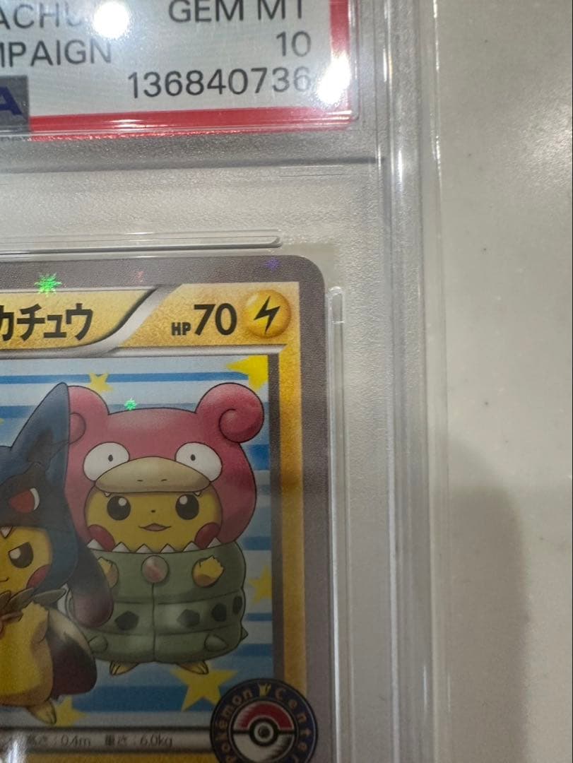 【PSA10】ポンチョを着たピカチュウ プロモ