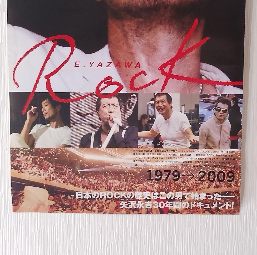 矢沢永吉 E.YAZAWA Rock 1979-2009 映画ポスター B2判 - メルカリ