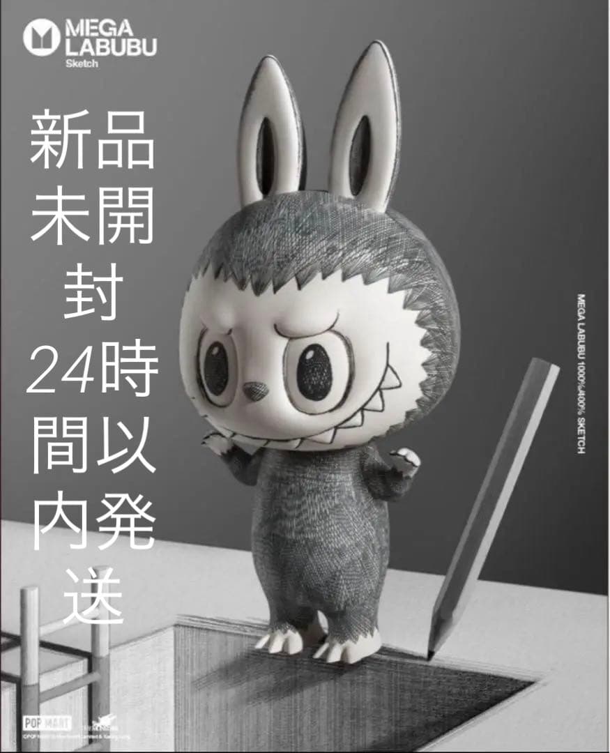新品未開封 pop mart MEGA LABUBU 400% Sketch - メルカリ