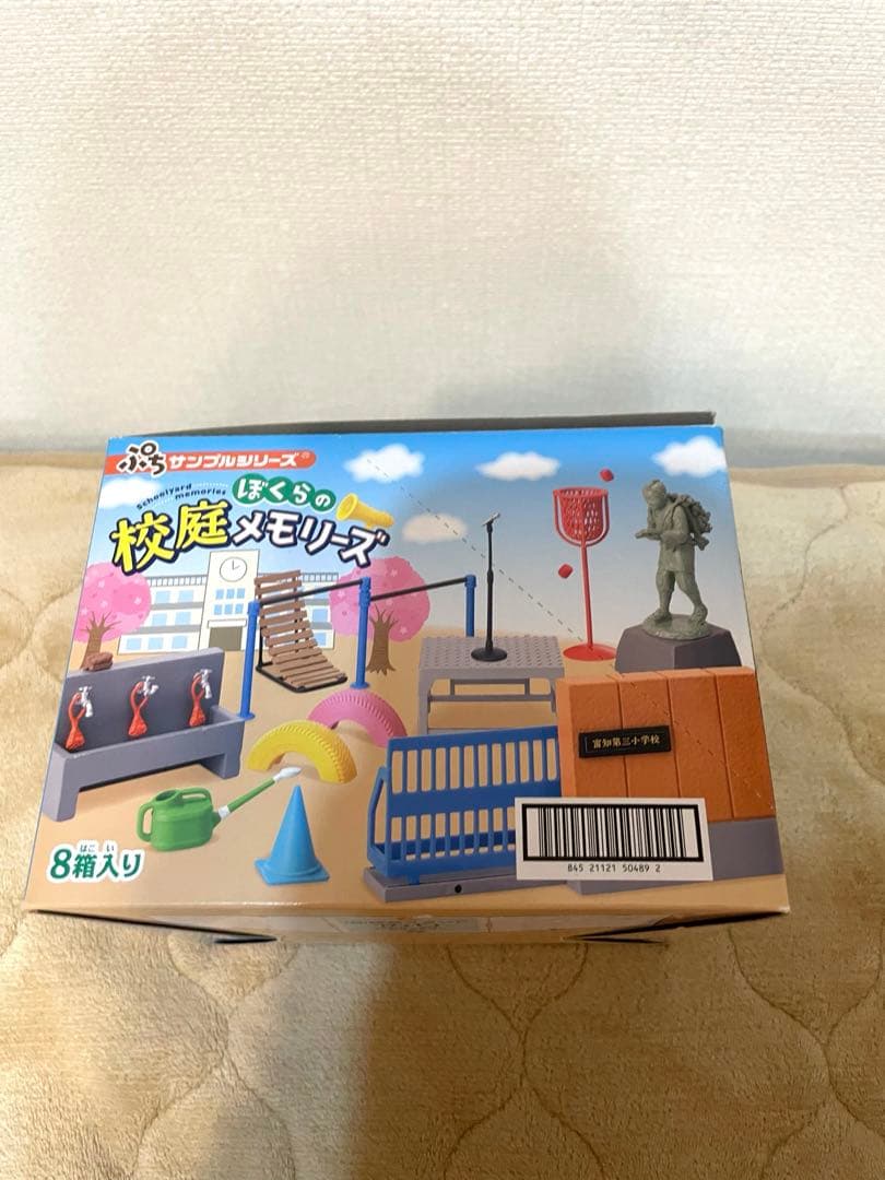 リーメント ぼくらの校庭メモリーズ ╱全8種類コンプ ／内袋未開封／BOX