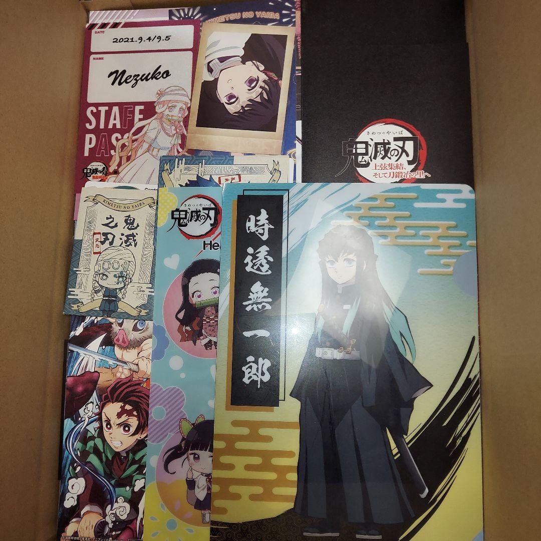 鬼滅の刃 グッズ 紙類 大量 まとめ売り