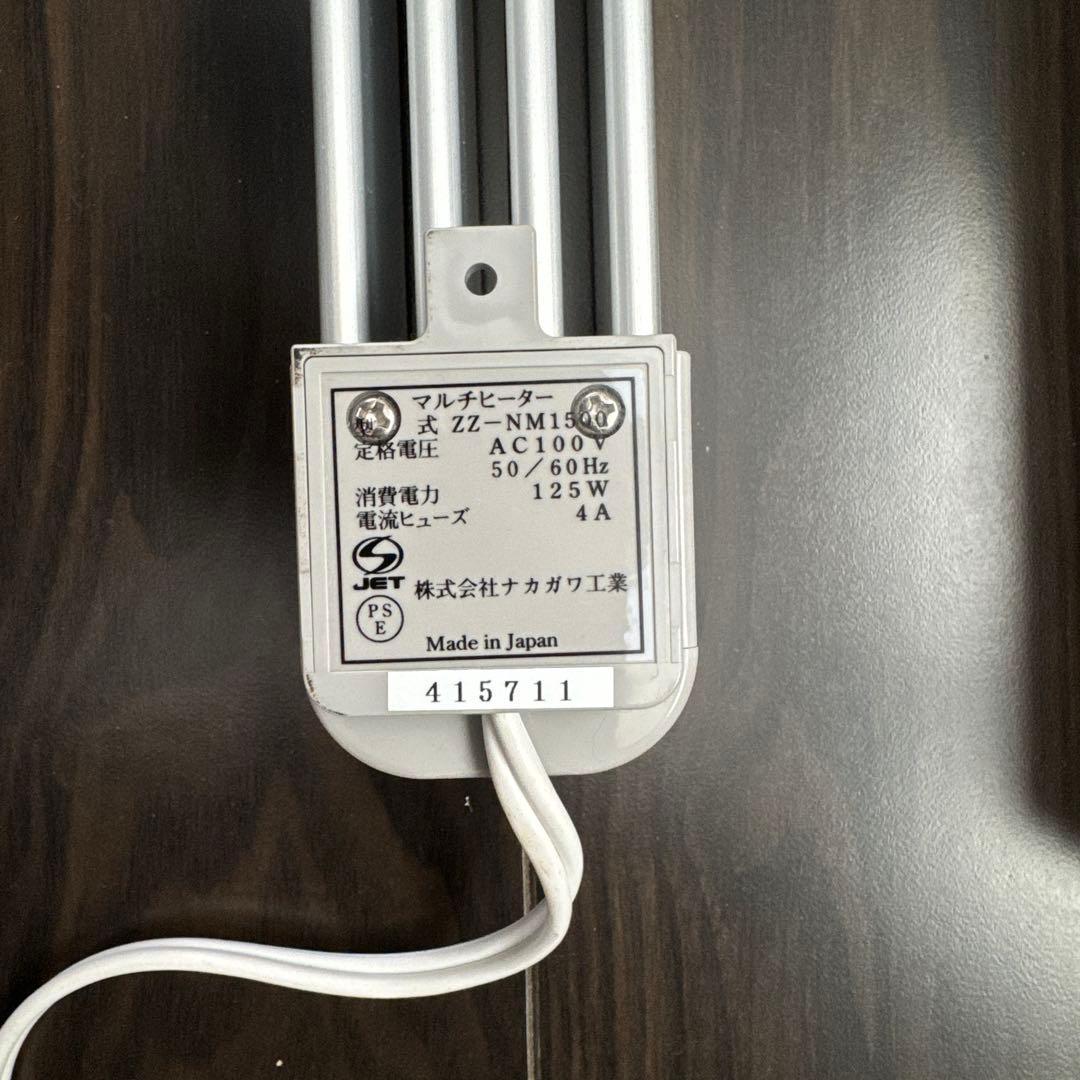 送料込み】ナカガワ工業 窓下 ヒーター 150cm 結露、カビ防止、冷気