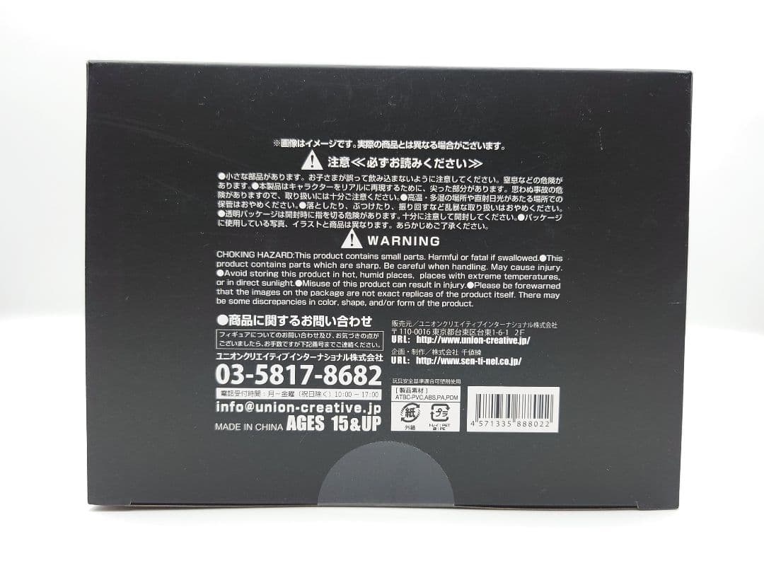 千値練 1/16 機動歩兵