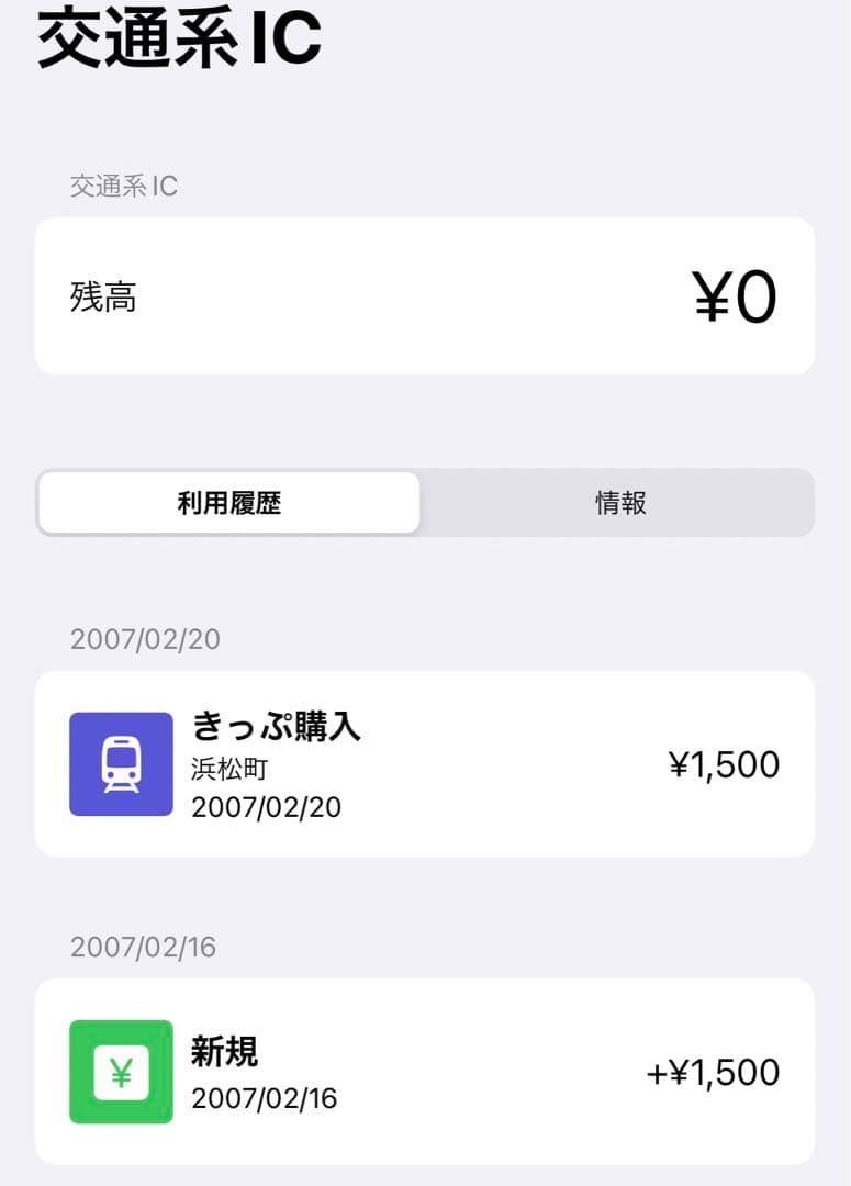 希少‼️ JR東日本 TYOオリジナルSuica限定発売品 記念Suica