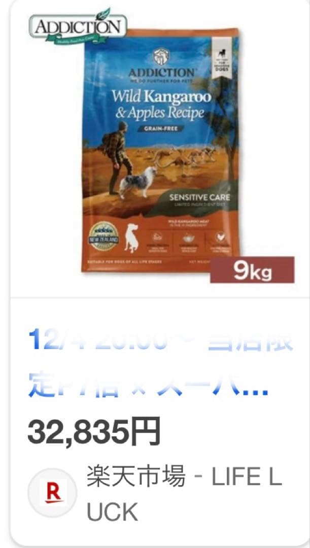 アディクション ワイルドカンガルー＆アップル 9kg（4512250211526 アディクション】ドッグフード ワイルドカンガルー&アップル 9kgの通販