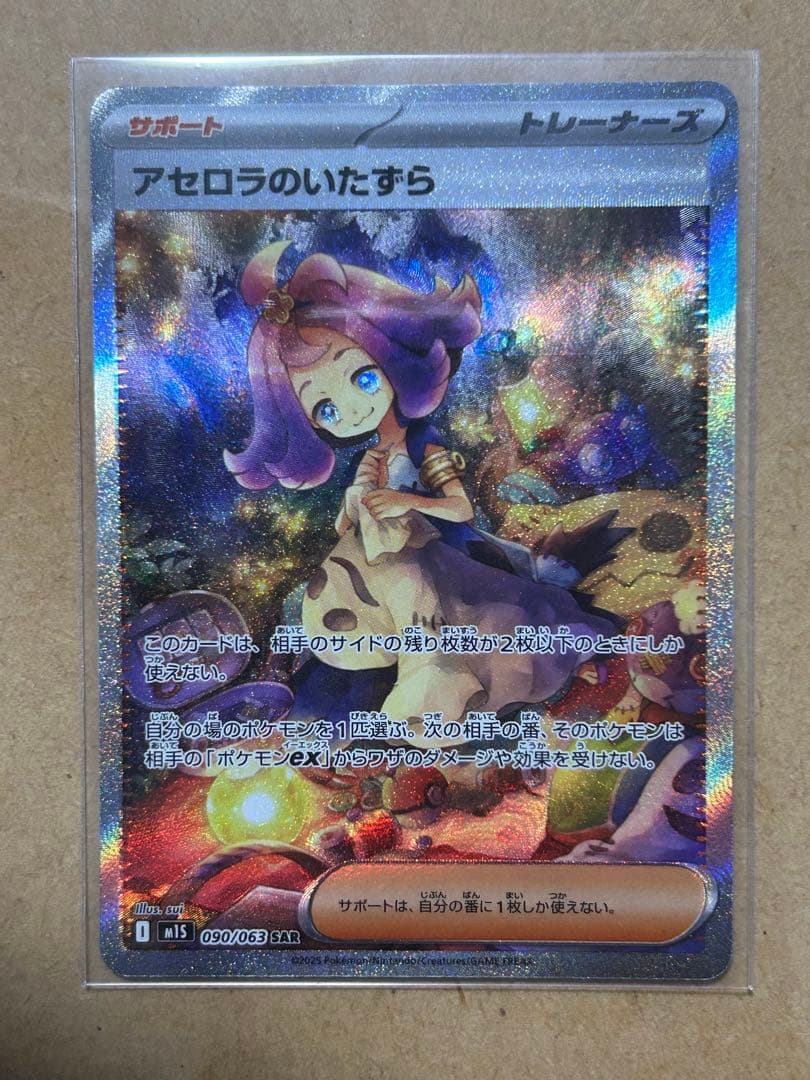 ヴァイスシュヴァルツ/ PSA10 揺れ動く心 恵 SP