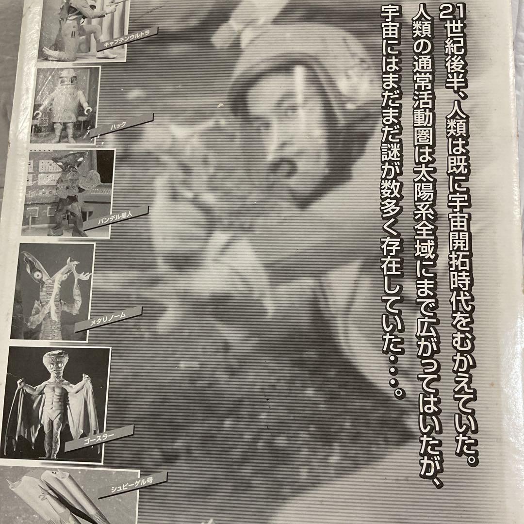 ウルトラマンシリーズ 怪獣フィギュア
