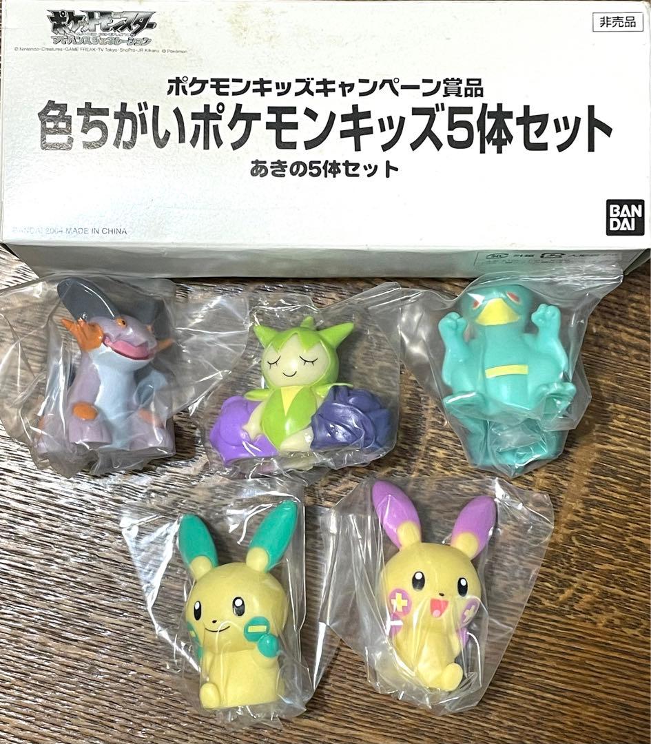 当選品】色ちがいポケモンキッズ5体セット - メルカリ