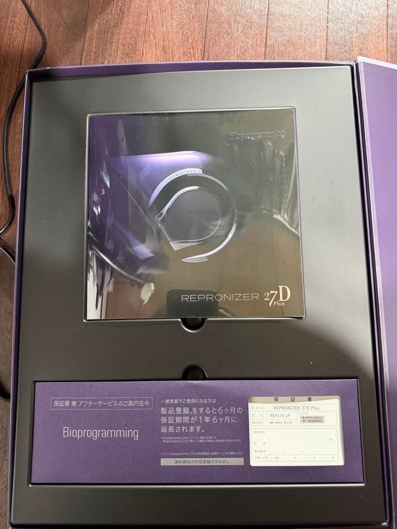 レプロナイザー27D Plus