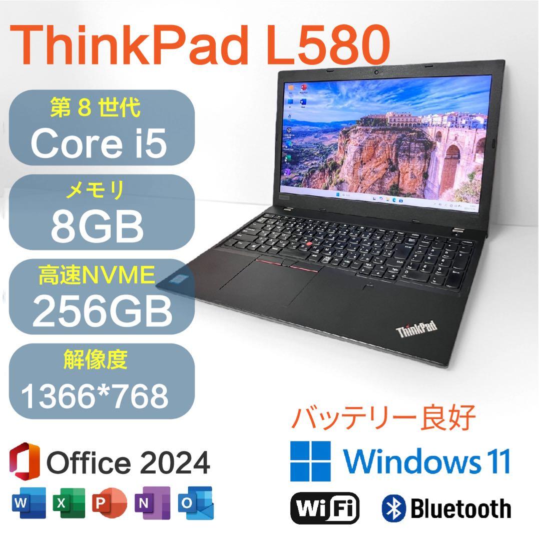 ThinkPad L580 Core i5第8世代8GB256SSD - メルカリ