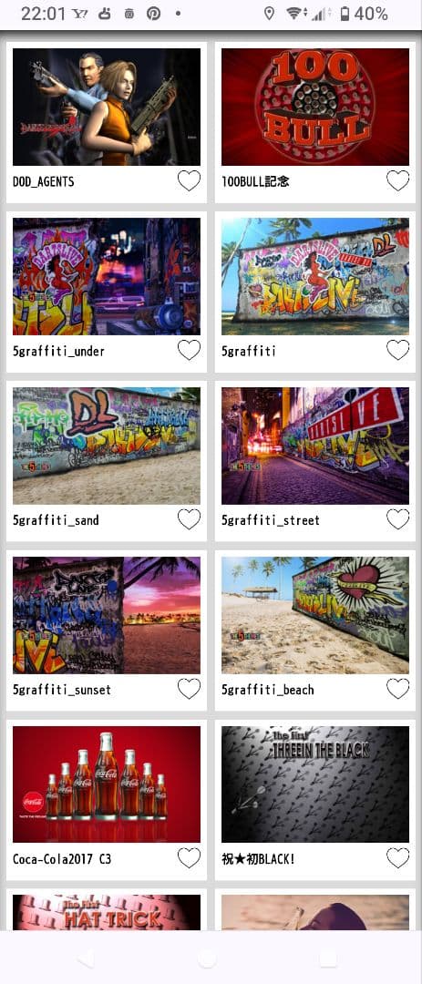 ペルソナ　コカ・コーラ 2017 App　龍が如く