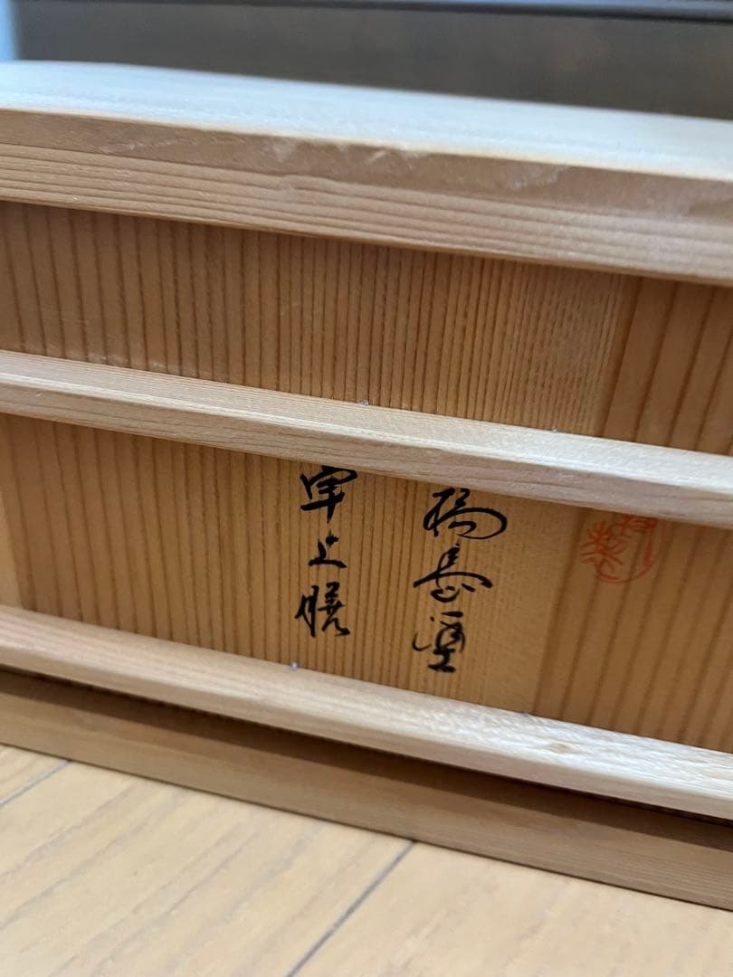 未使用品　輪島塗 卓上膳 5客 会席膳/懐石膳/お膳 ★お値下げ中★