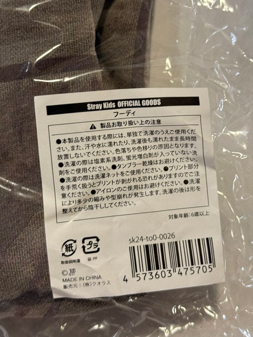 スキズ　straykids ポップアップ　ヒョンジン　フーディ