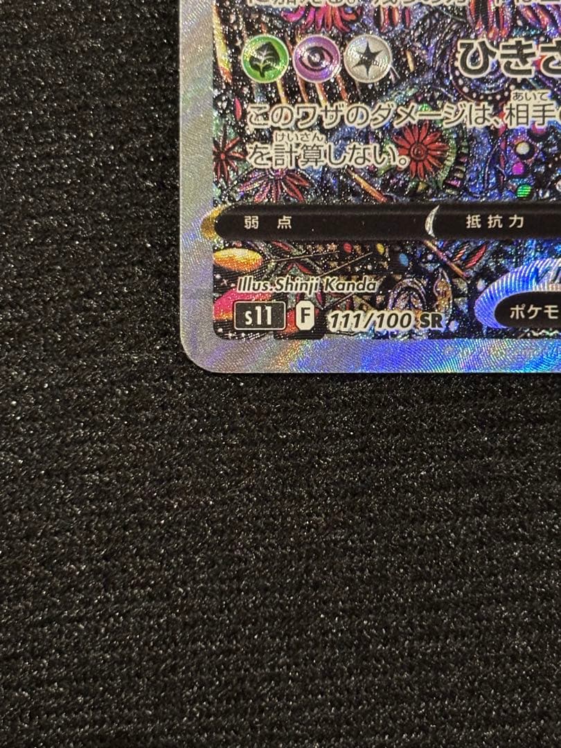 ギラティナ　V SA ロストアビス