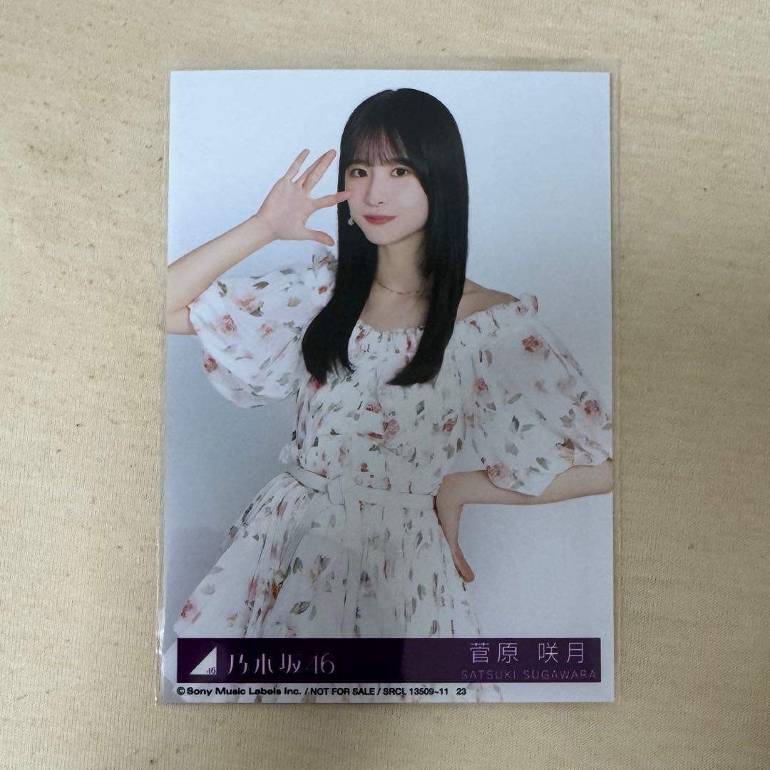 乃木坂46 菅原咲月 My respect アルバム 封入 生写真 - メルカリ