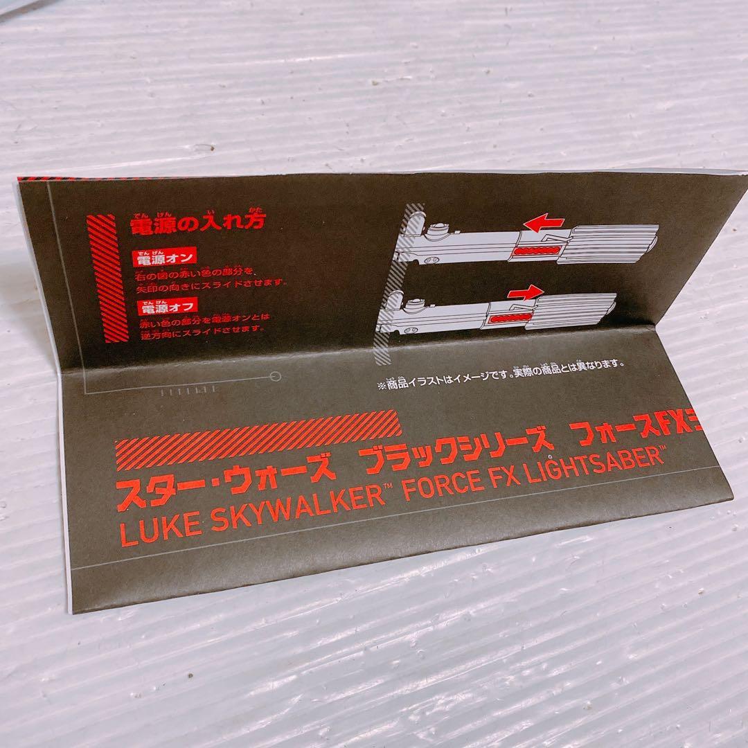 STARWARS BLACKシリーズ　FXライトセーバー ルークスカイウォーカー