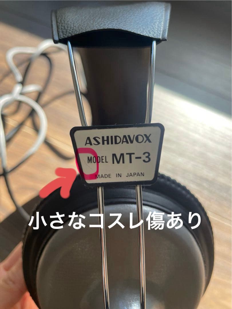 MT-3】アシダ音響 スタジオモニター向け モノラルヘッドホン（片耳）日本製