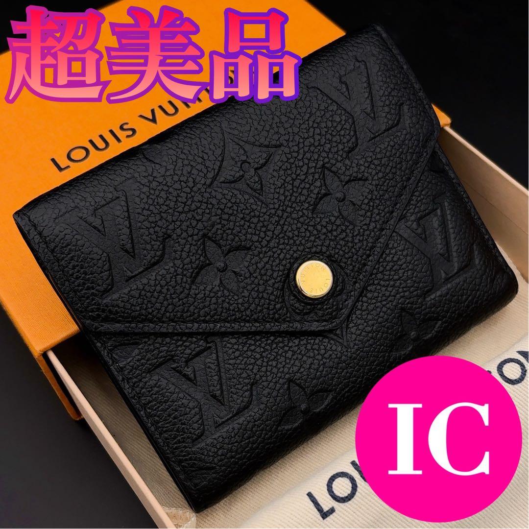 特上美品☆ルイヴィトン アンプラント ヴィクトリーヌ 黒 三つ折り財布