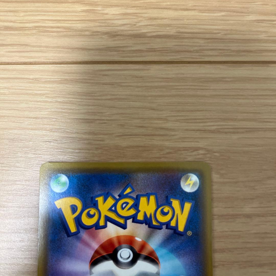 ヤドン&コダックGX HR