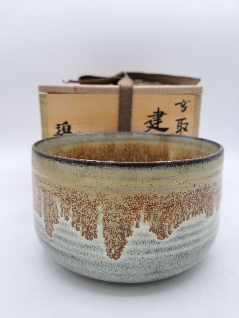 c870 【未使用】建水 高取 鬼丸碧山 木箱 茶道具 - メルカリ