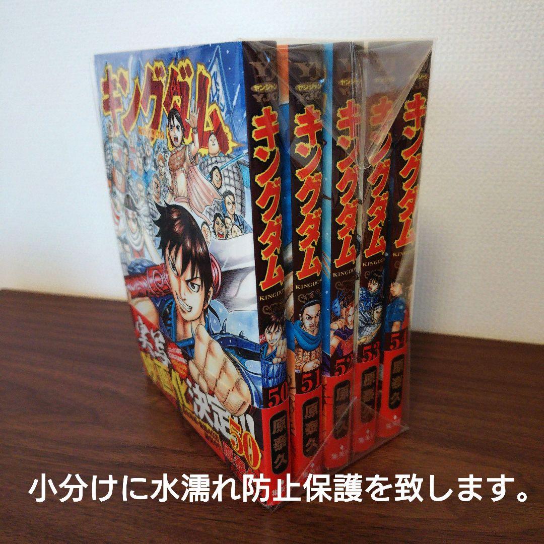 【64冊セット】キングダム 1巻～64巻セット 原 泰久