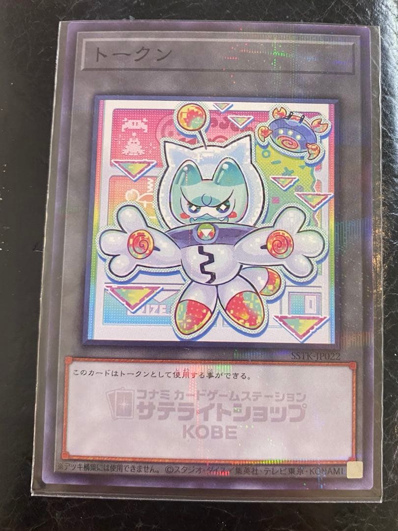 遊戯王 サテライトショップ ヤミー トークン - メルカリ