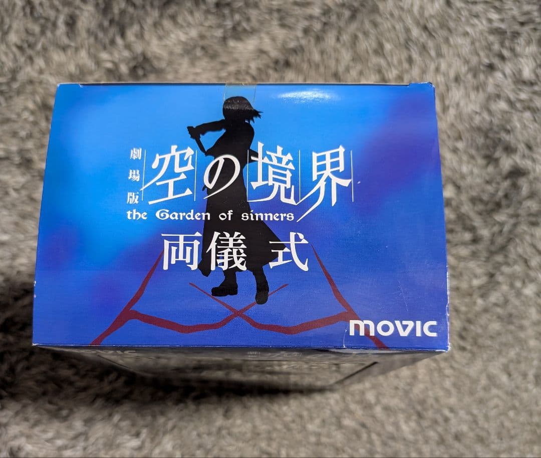 Yoshigiri Uki 空の境界 両儀式 ムービック フィギュア