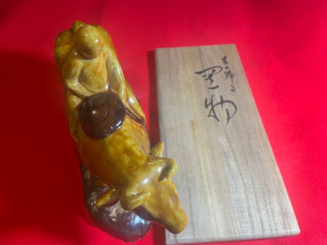 朝蔵五十吉　九谷焼陶器 牛と人の彫刻 木箱付き　干支置物 九谷焼 浅蔵五十吉 九谷焼干支置物犬 戌 : 北山堂 - 通販 - Yahoo