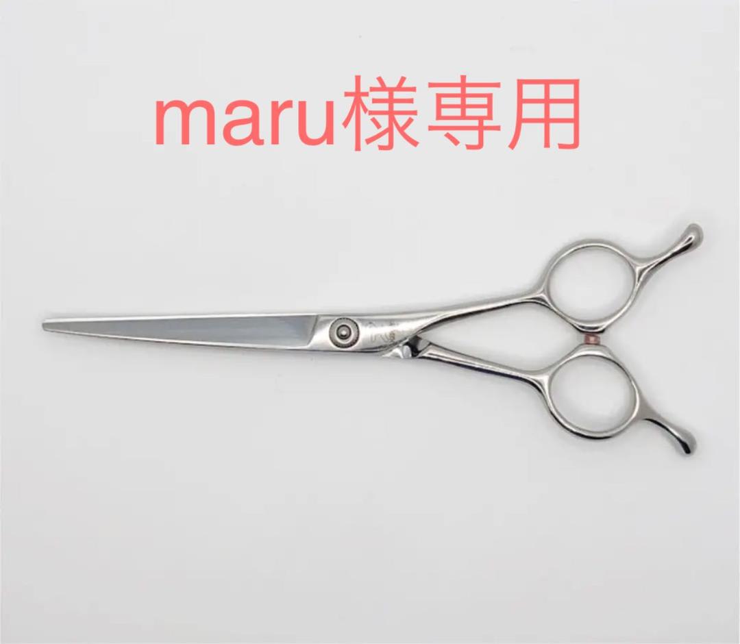 KERRYカーブハサミ