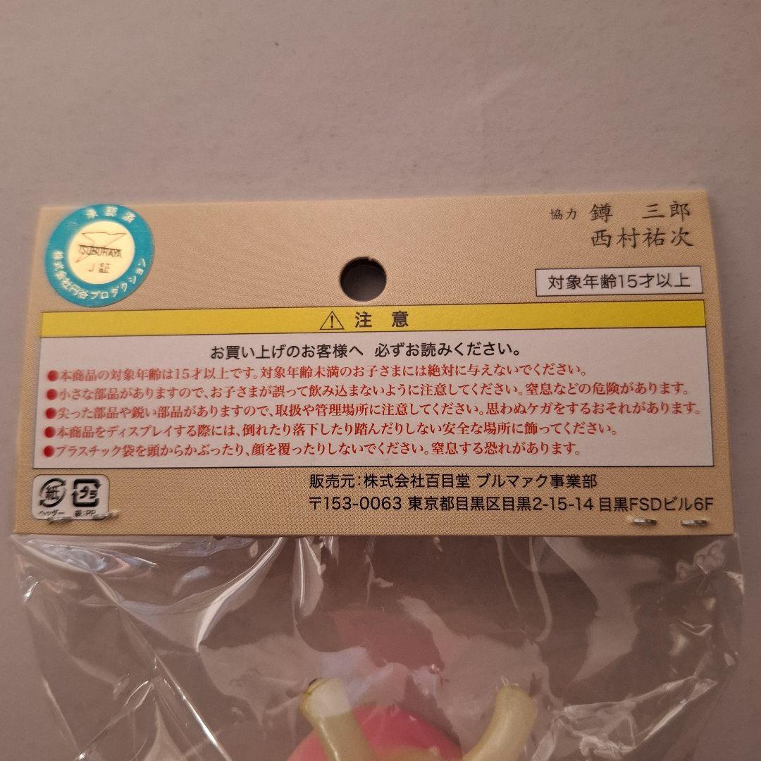 ブルマァク ちびブースカ 3ヶ 未開封新品 オレンジ イエロー ピンク