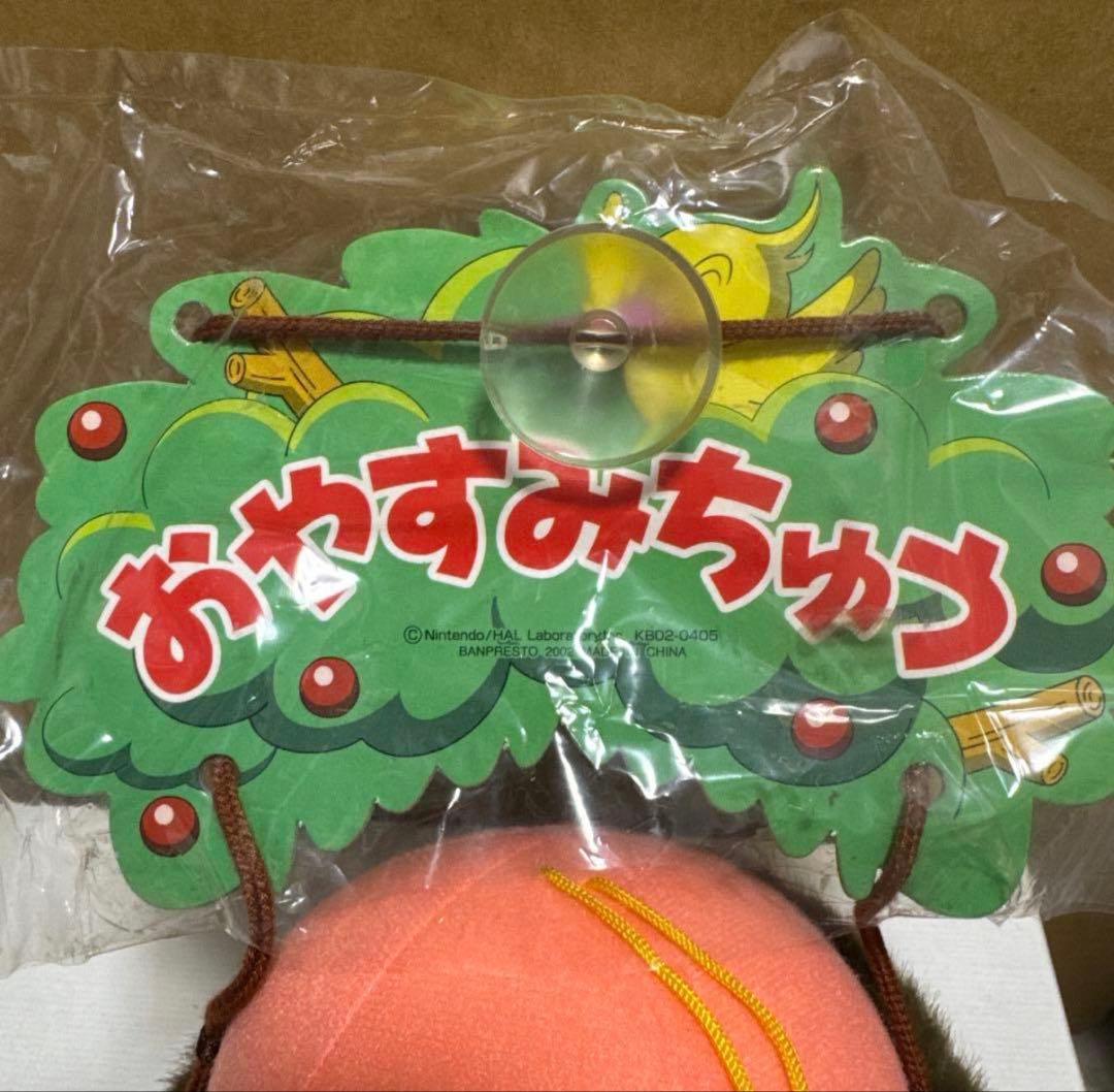 【激レア】星のカービィ　メッセージプレート付ぬいぐるみ　希少