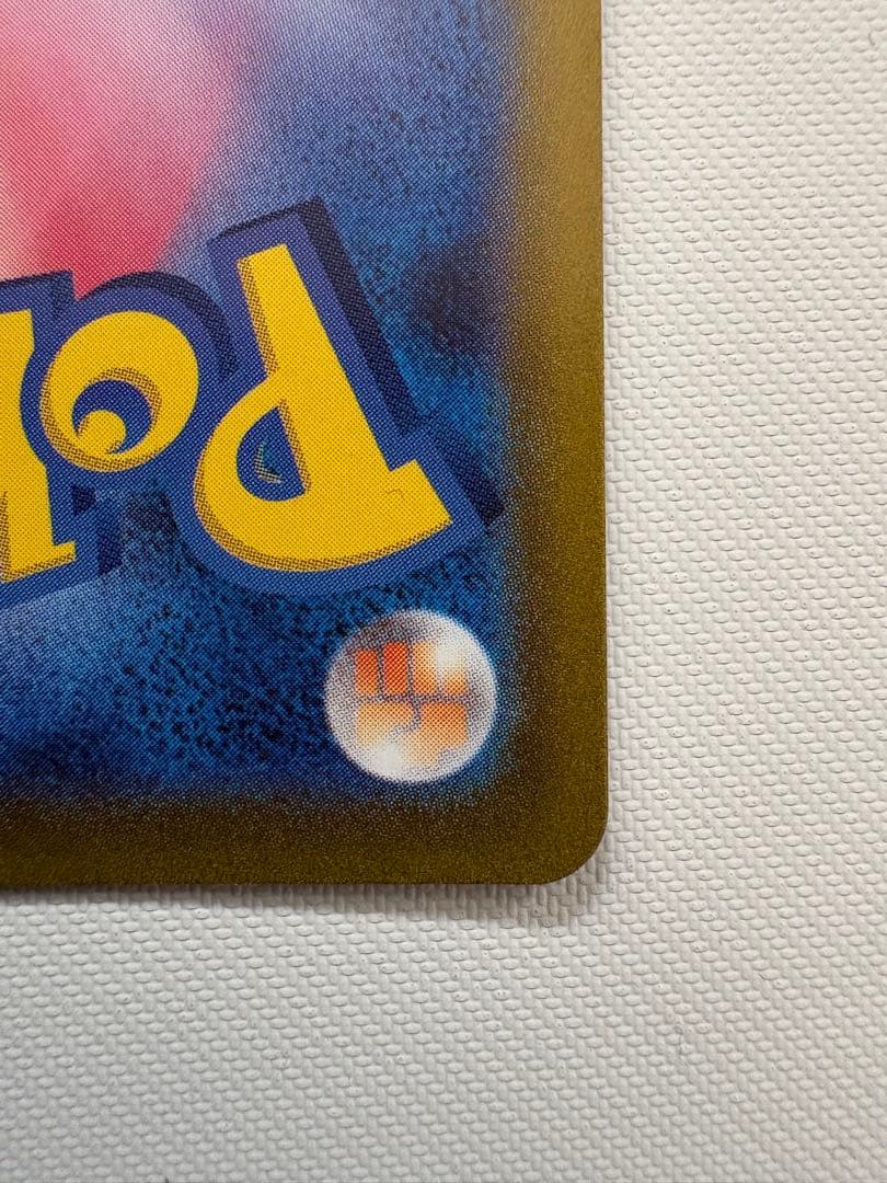 コイキング AR SV1a トリプレットビート 080/073 美品