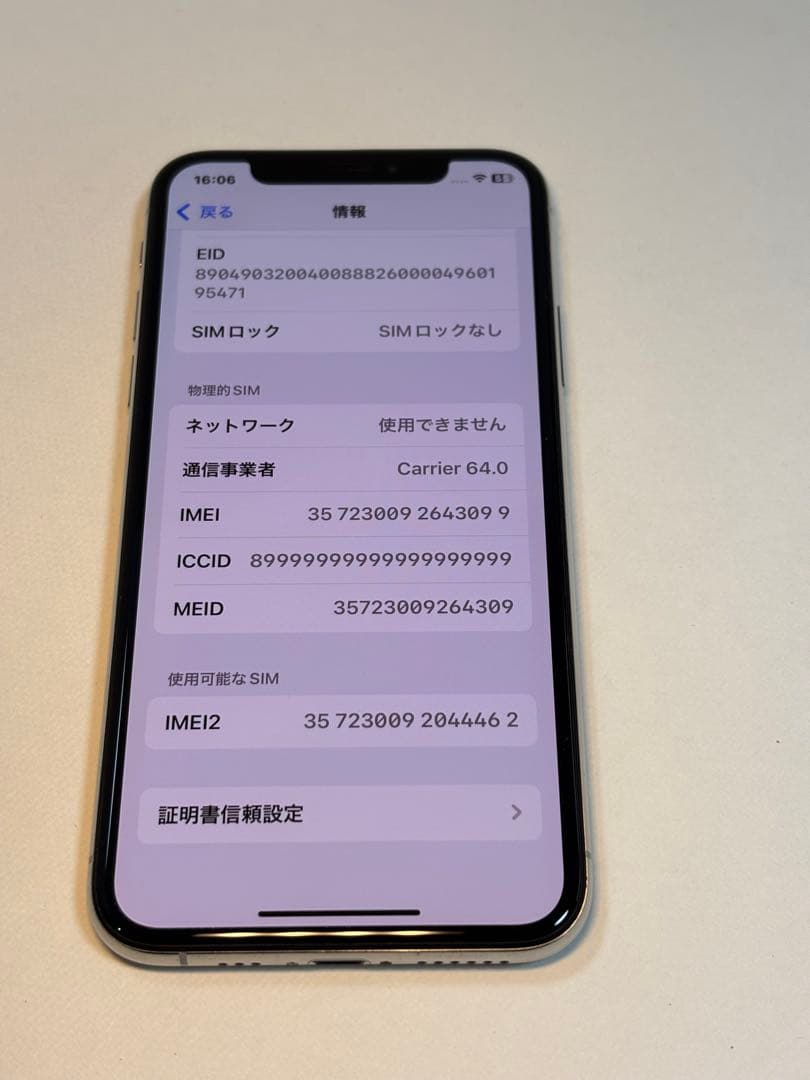 Apple iPhone Xs 256GB SIMロック無し