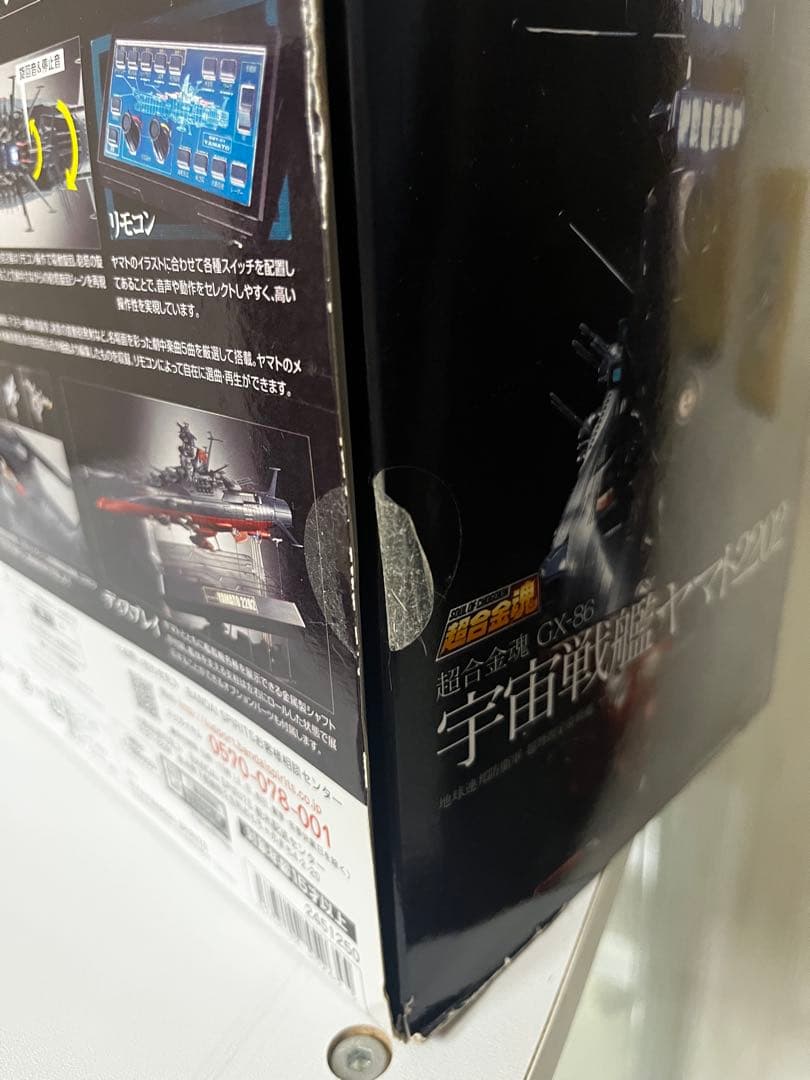 超合金魂 GX-86 宇宙戦艦ヤマト2202