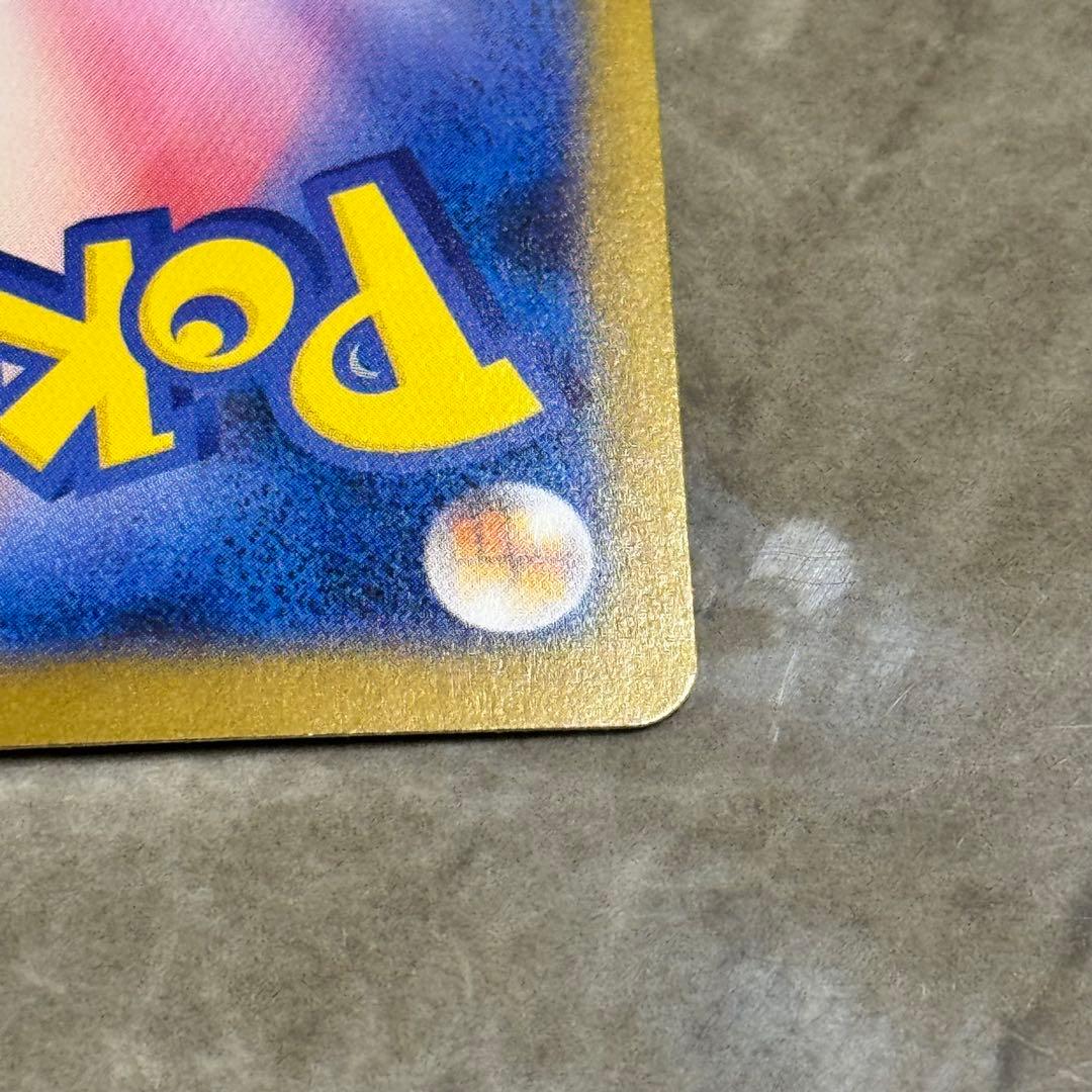 メガリザードンex（SAR）