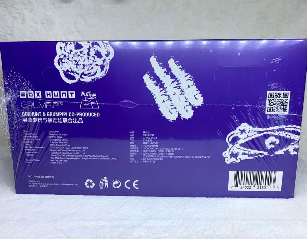 ☆新品未開封☆ Sleepless Grumpipi グランピピ　アソートBOX