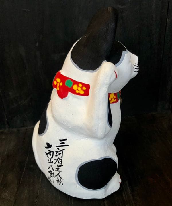 招き猫 三河旭土人形 高山八郎作 郷土玩具