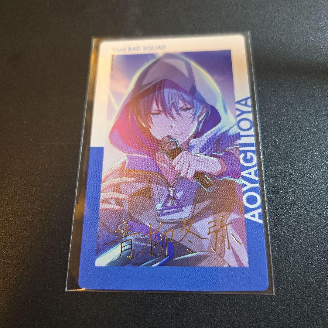 プロセカ 青柳冬弥 エピカ 2B 箔押し - メルカリ