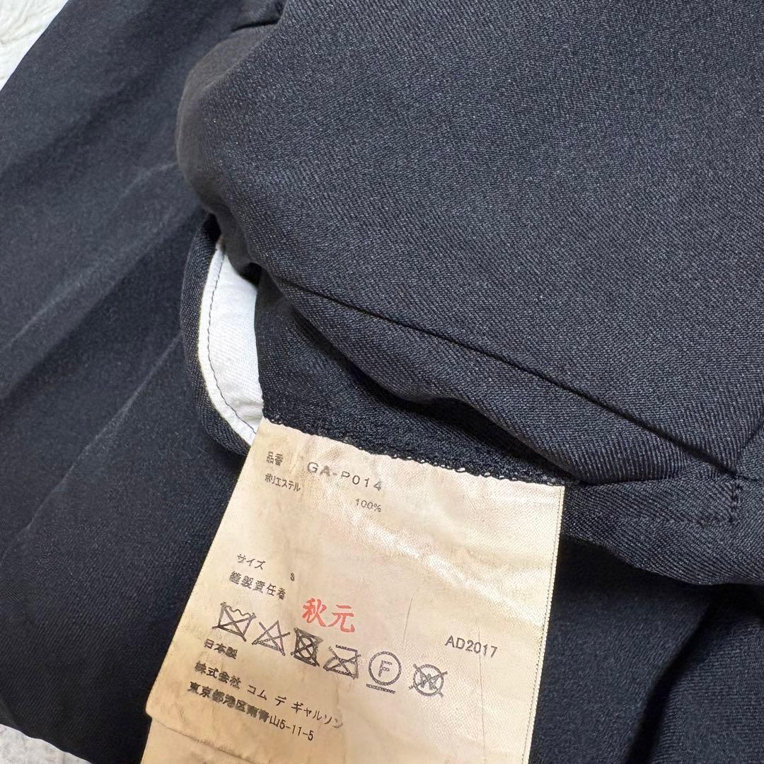 希少 コムデギャルソン 変形 サルエル こぶバルーン ワイドパンツ