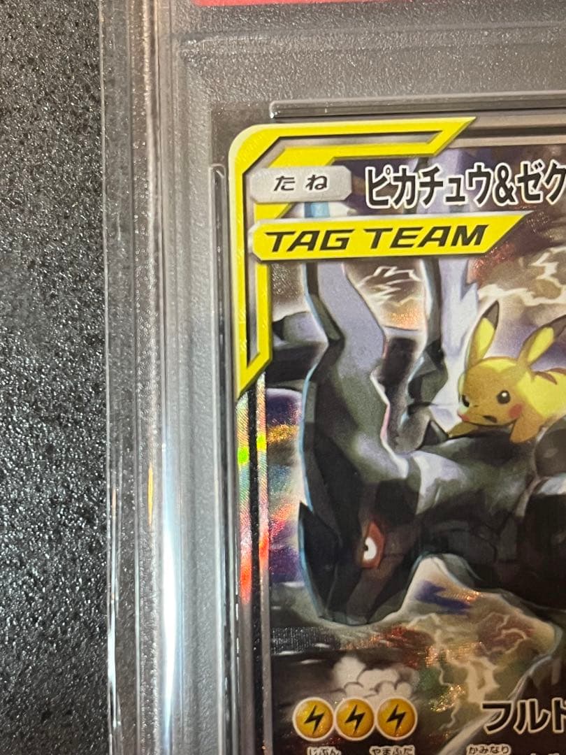 ピカチュウ＆ゼクロムpx sa psa9