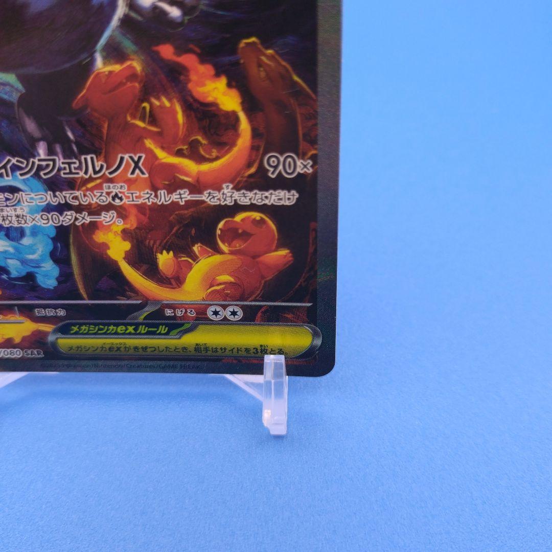 アウスト※※メガリザードンX マグネットローダー付