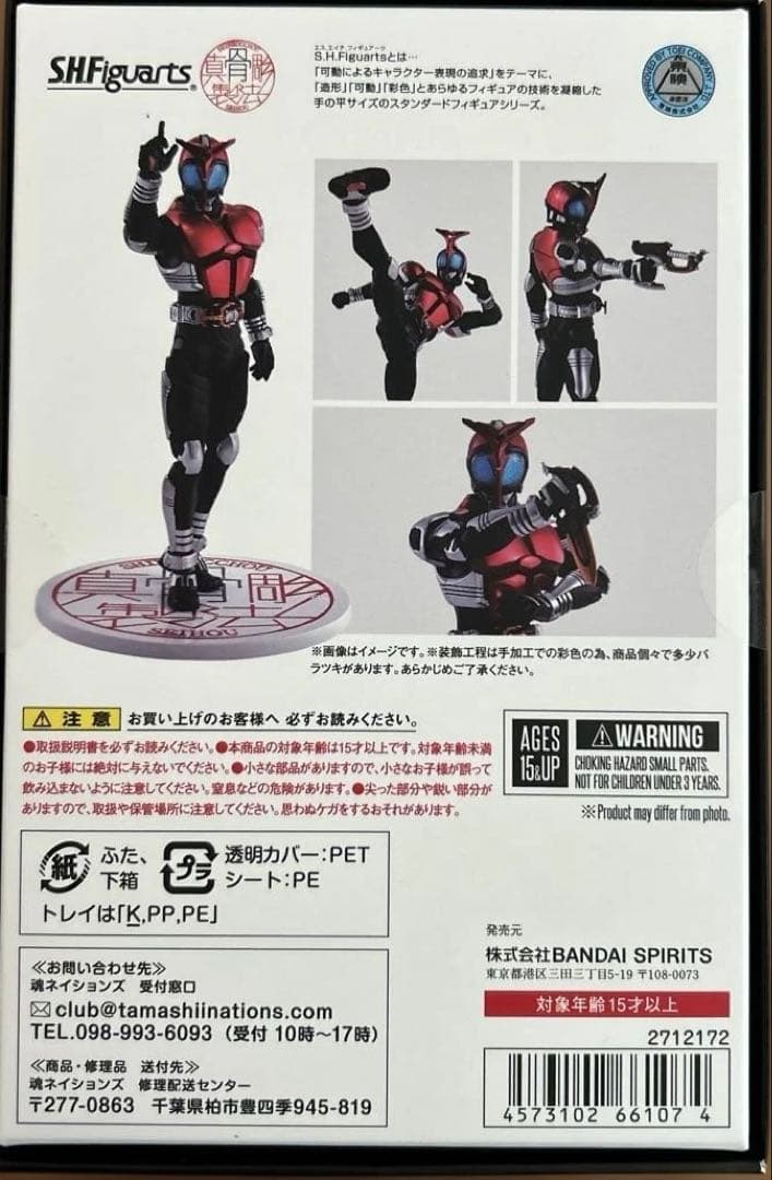 【未開封】仮面ライダーカブト ライダーフォーム 真骨彫製法10thアニバーサリー