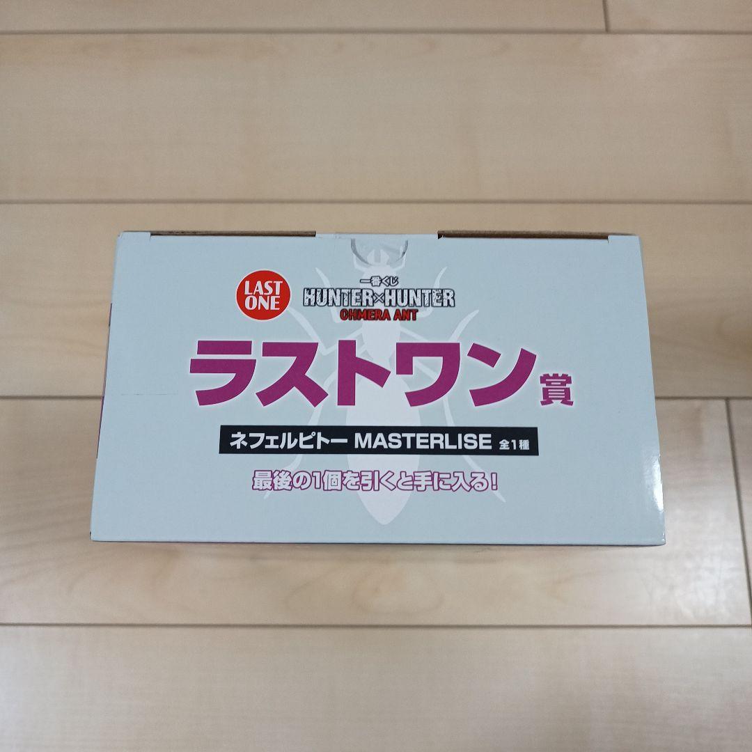 一番くじ HUNTER×HUNTER キメラアント ラストワン賞 ネフェルピトー