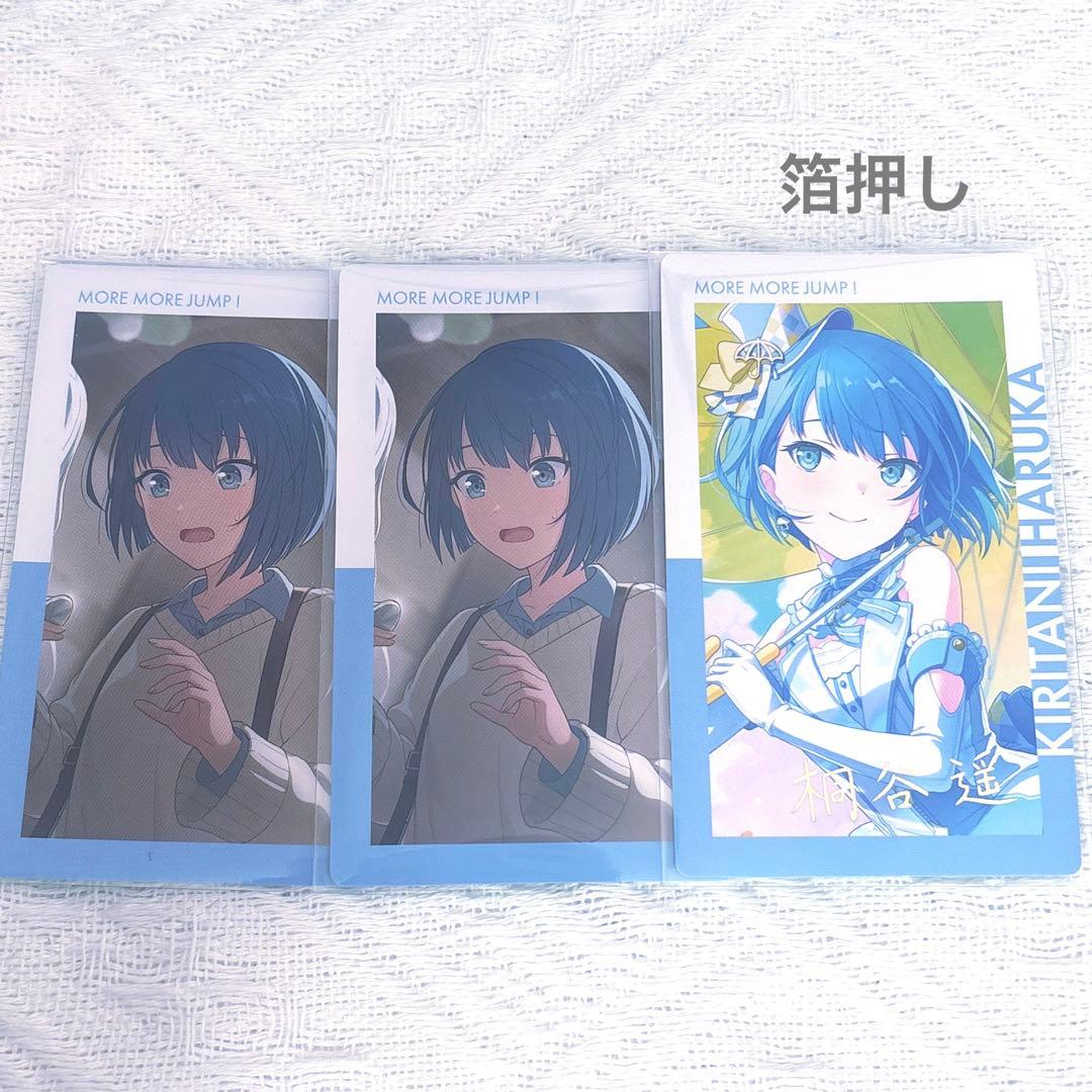 プロセカ 桐谷遥 エピカ 18c 箔押し - メルカリ