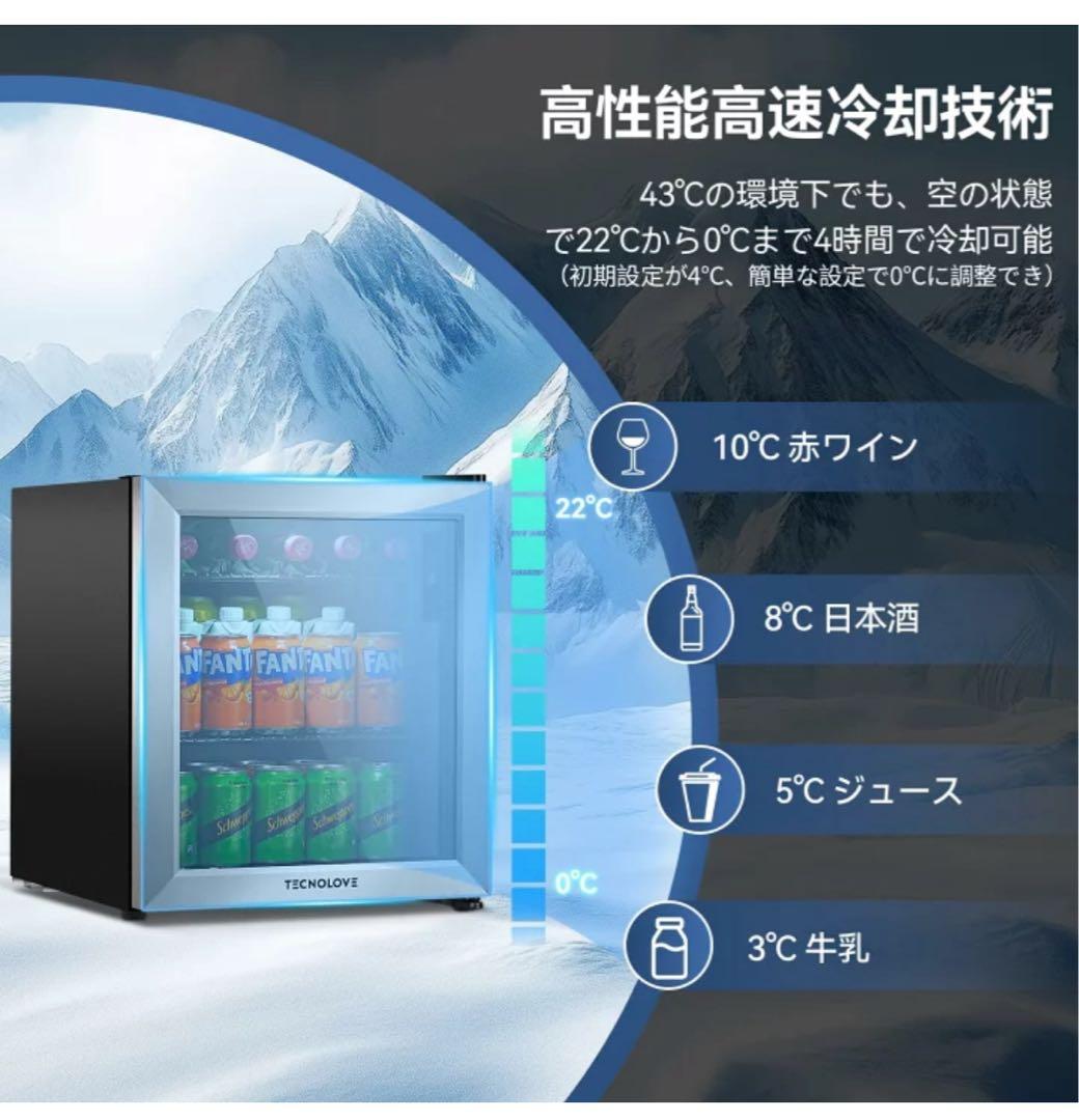 TECNOLOVE スタイリッシュ冷蔵庫