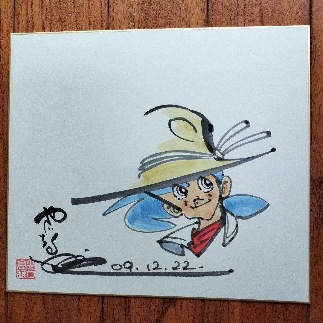 貴重品」釣りキチ三平水彩画 サイン落款日付あり ※矢口高雄 - メルカリ